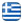 Rent a Car in Greece - Ενοικιάσεις Αυτοκινήτων Θεσσαλονίκη - Ελληνικά